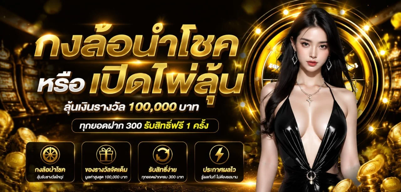 baramee168 ทางเข้าล่าสุด เข้าเล่นได้ 24 ชม.