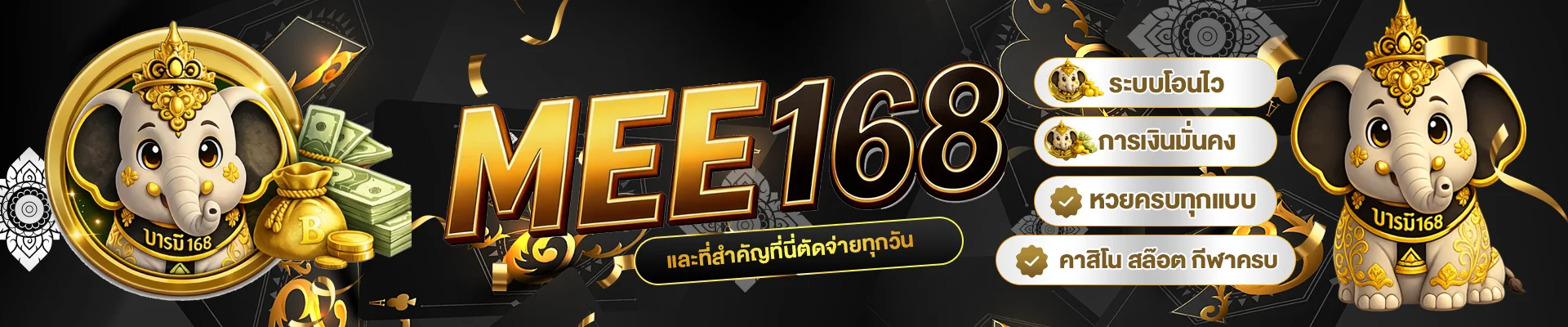 สล็อตออนไลน์ BARAMEE168 รวมค่ายดัง PG SLOT Pragmatic